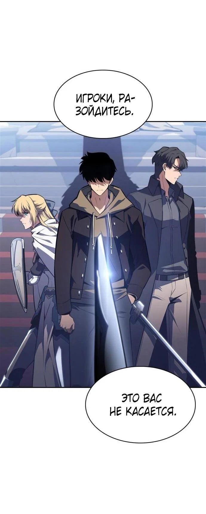 Read Я единственный новичок максимального уровня RU Manga Online