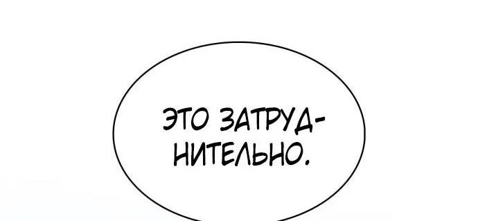 Read Я единственный новичок максимального уровня RU Manga Online