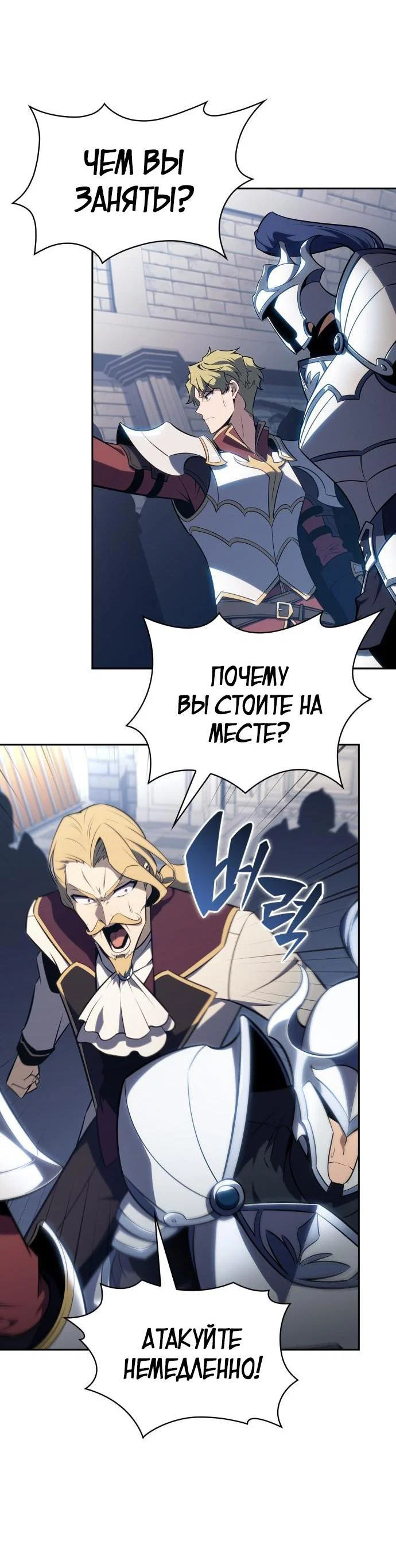 Read Я единственный новичок максимального уровня RU Manga Online