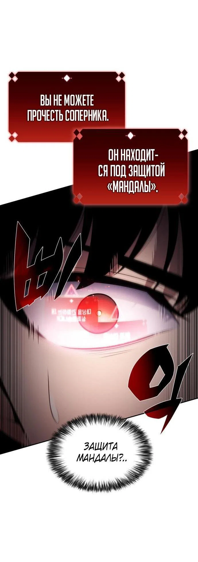 Read Я единственный новичок максимального уровня RU Manga Online