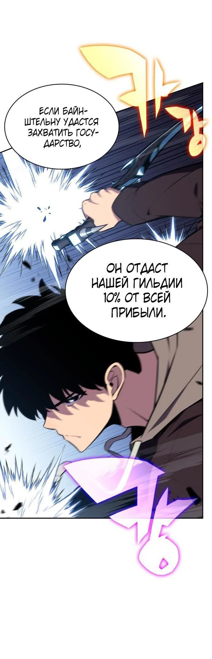 Read Я единственный новичок максимального уровня RU Manga Online