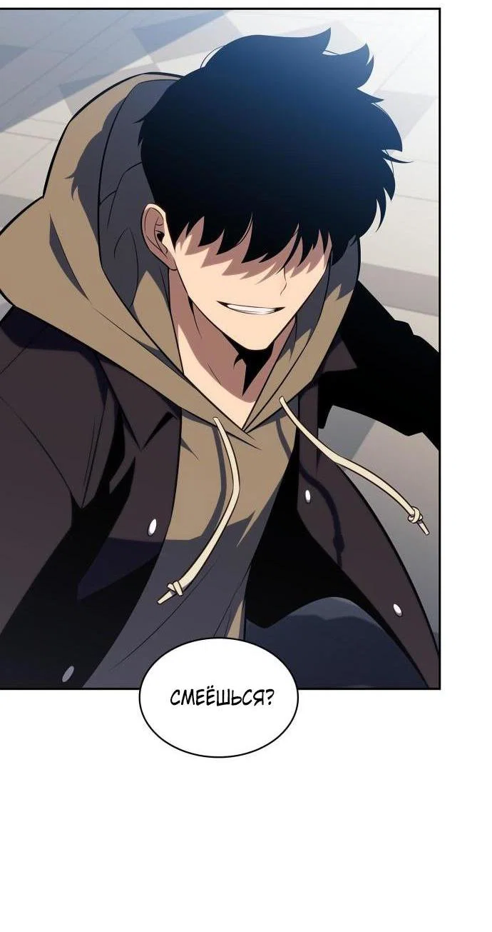 Read Я единственный новичок максимального уровня RU Manga Online