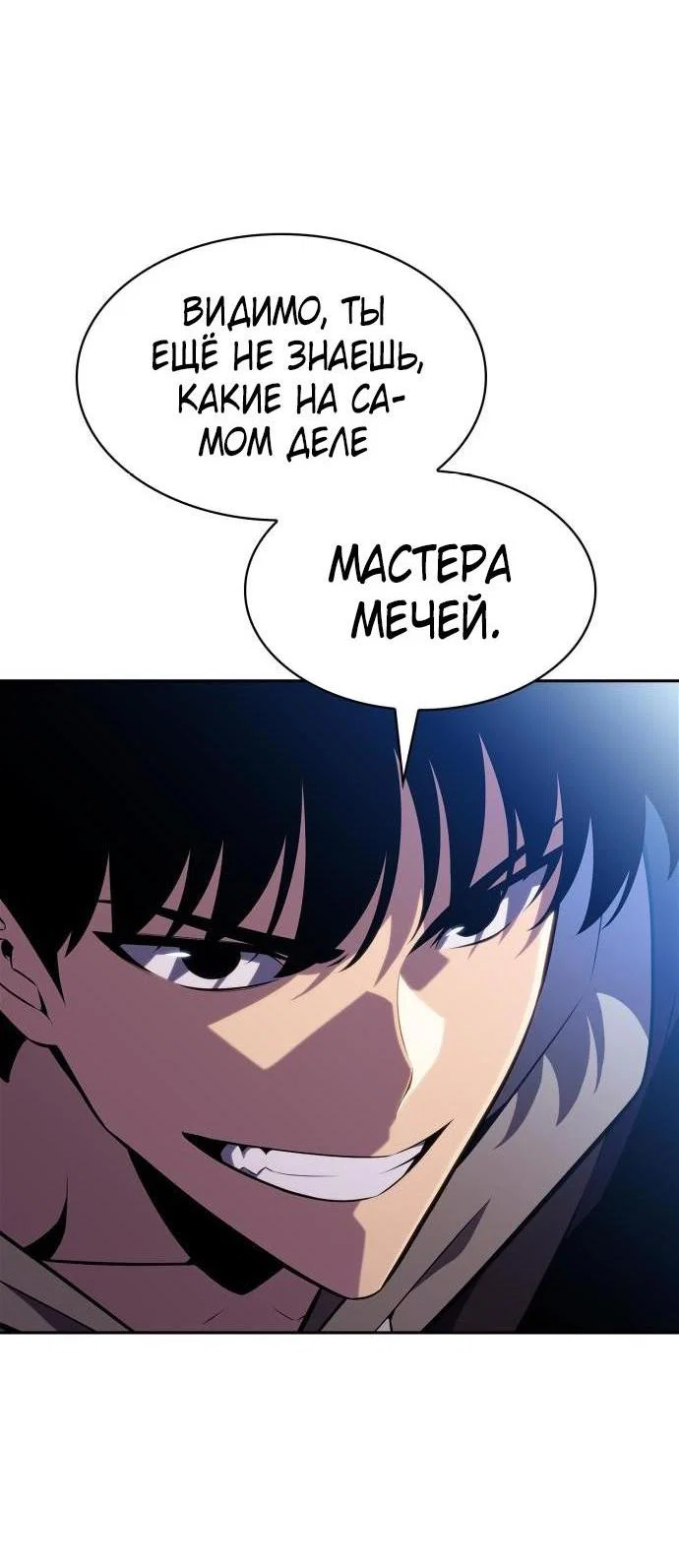Read Я единственный новичок максимального уровня RU Manga Online