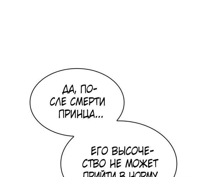 Read Я единственный новичок максимального уровня RU Manga Online