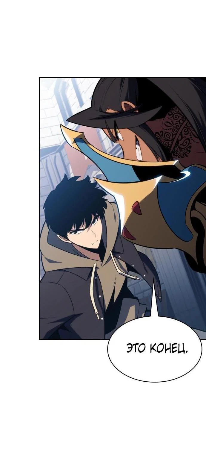 Read Я единственный новичок максимального уровня RU Manga Online