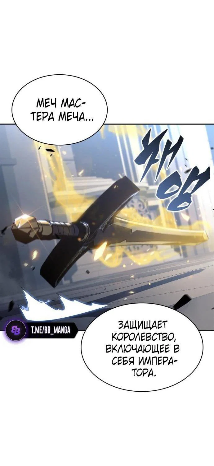 Read Я единственный новичок максимального уровня RU Manga Online