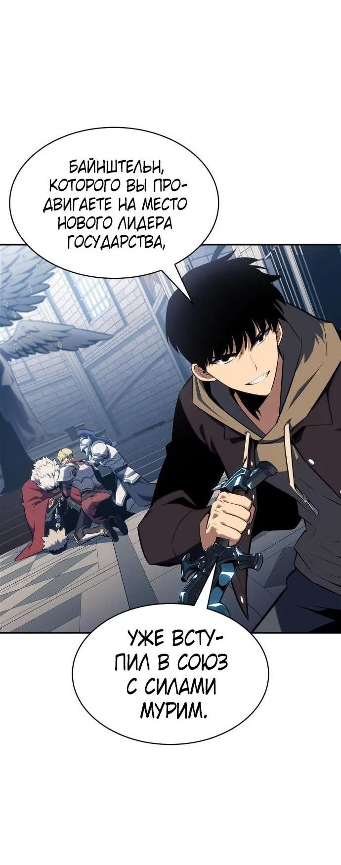 Read Я единственный новичок максимального уровня RU Manga Online