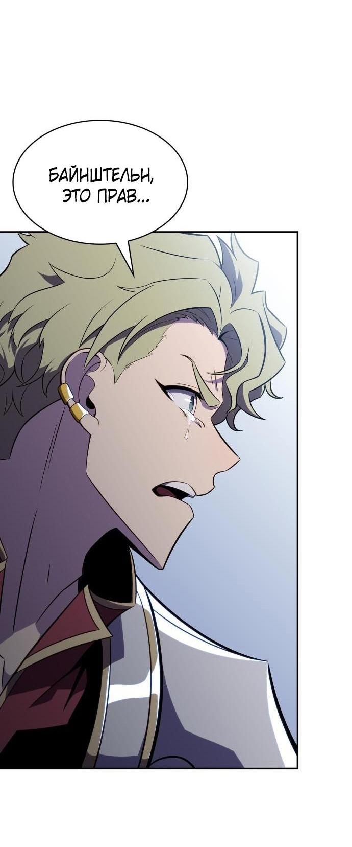 Read Я единственный новичок максимального уровня RU Manga Online