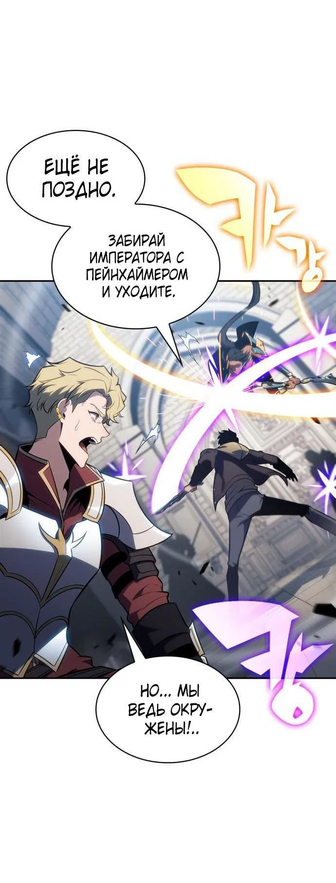 Read Я единственный новичок максимального уровня RU Manga Online