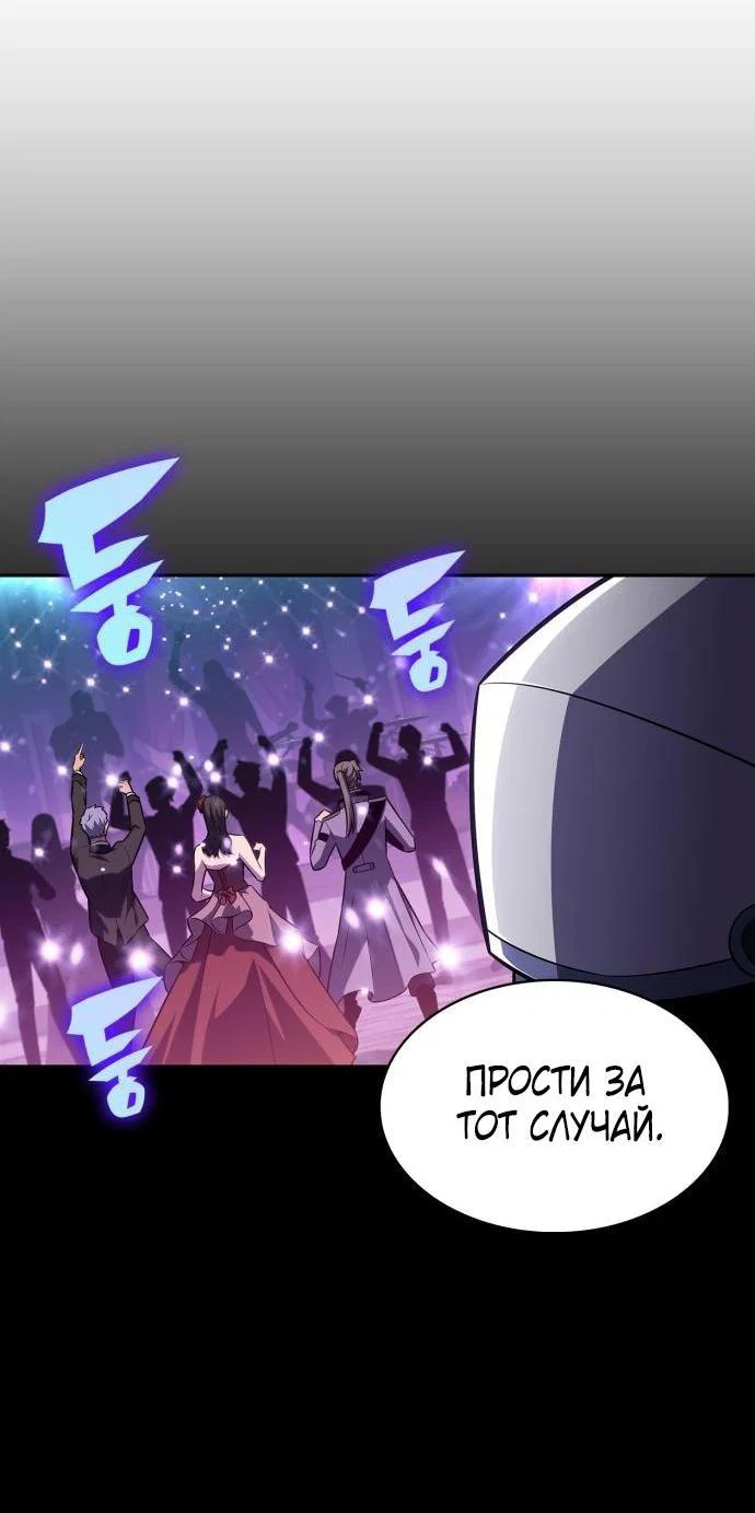 Read Я единственный новичок максимального уровня RU Manga Online