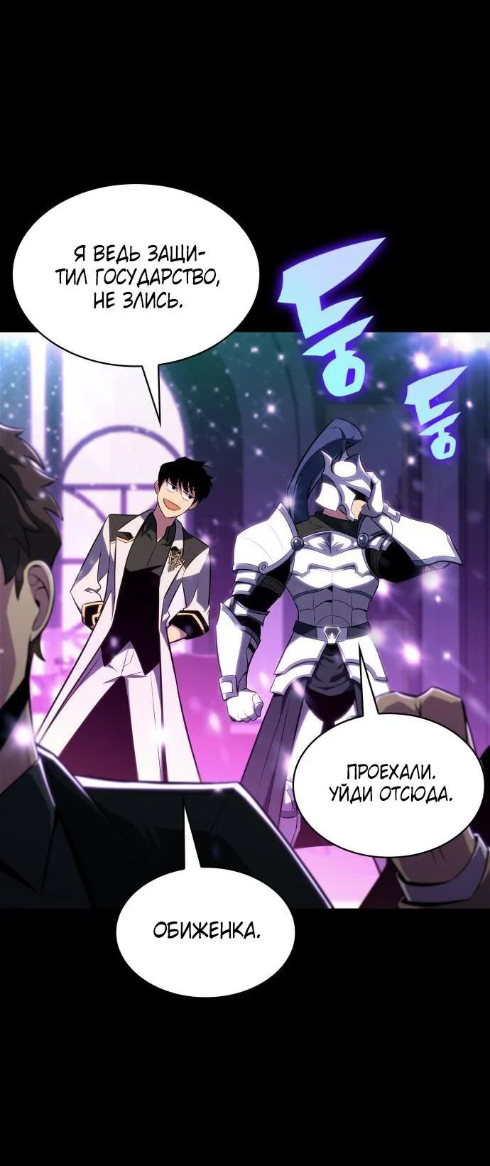 Read Я единственный новичок максимального уровня RU Manga Online