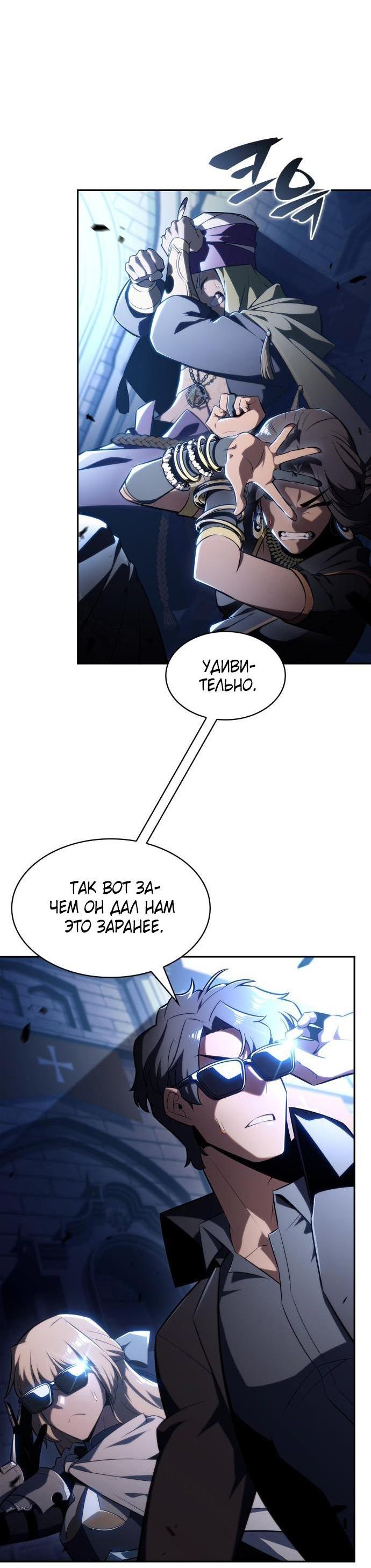 Read Я единственный новичок максимального уровня RU Manga Online