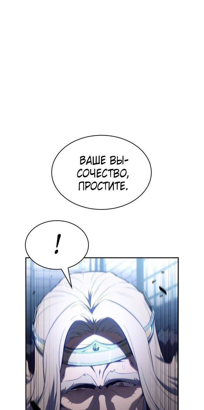Read Я единственный новичок максимального уровня RU Manga Online