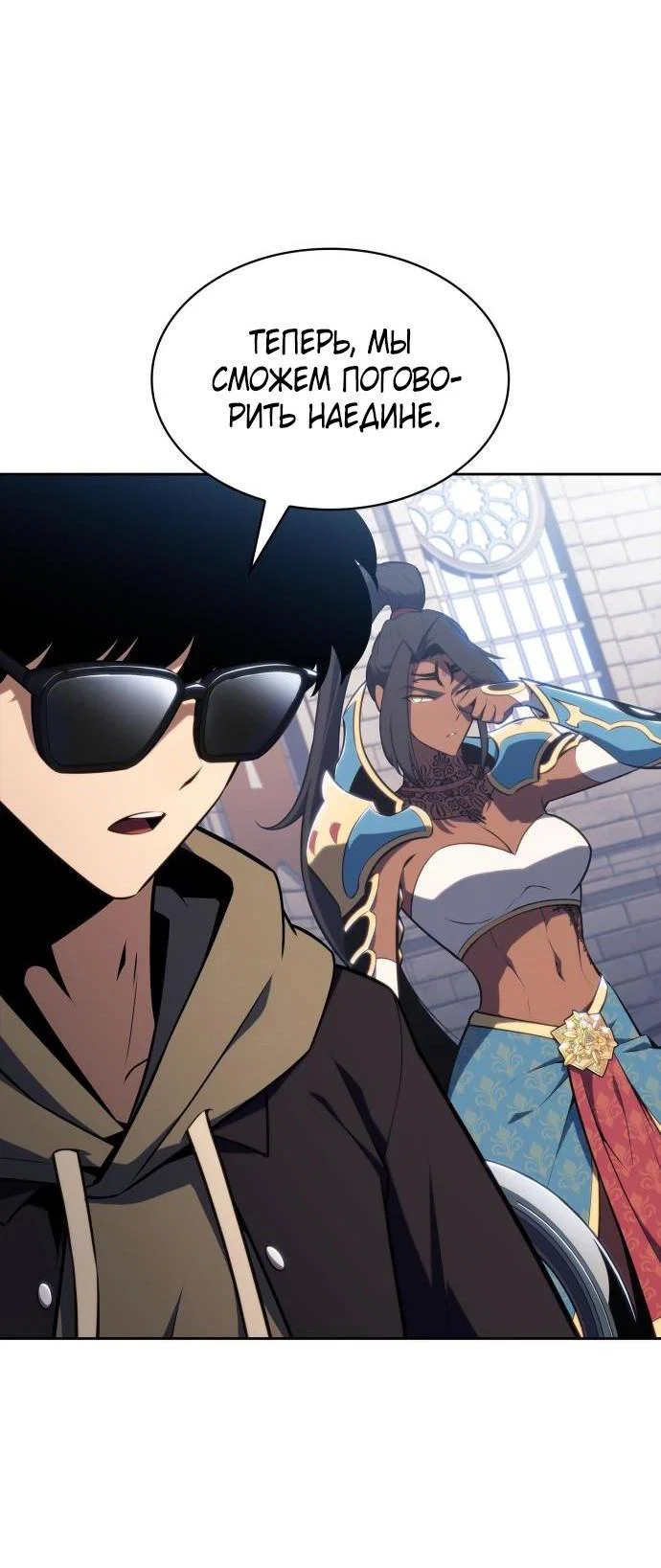 Read Я единственный новичок максимального уровня RU Manga Online