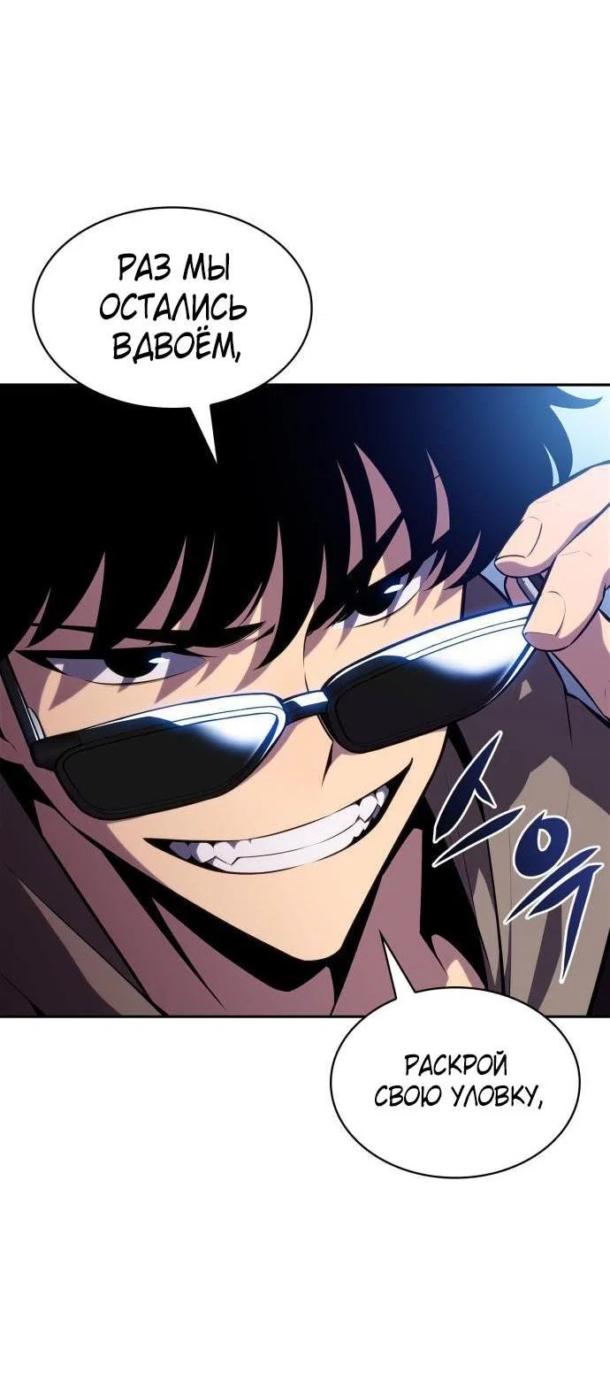Read Я единственный новичок максимального уровня RU Manga Online