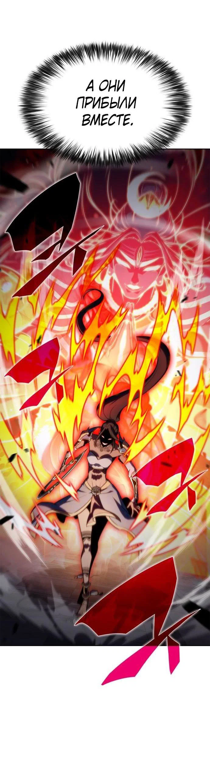 Read Я единственный новичок максимального уровня RU Manga Online