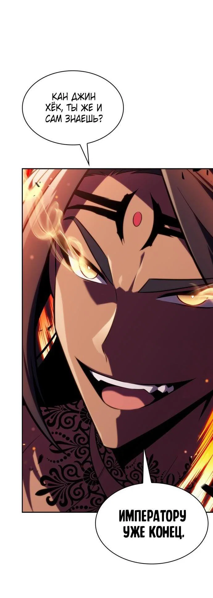 Read Я единственный новичок максимального уровня RU Manga Online