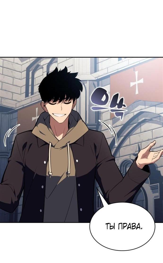 Read Я единственный новичок максимального уровня RU Manga Online