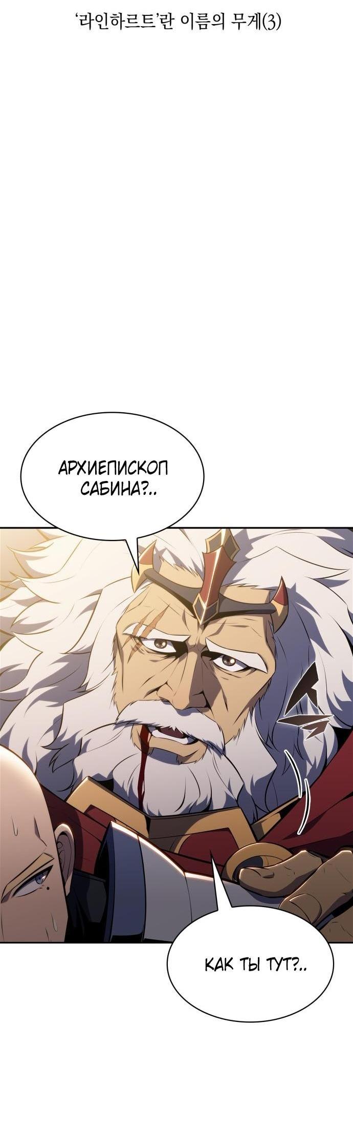 Read Я единственный новичок максимального уровня RU Manga Online
