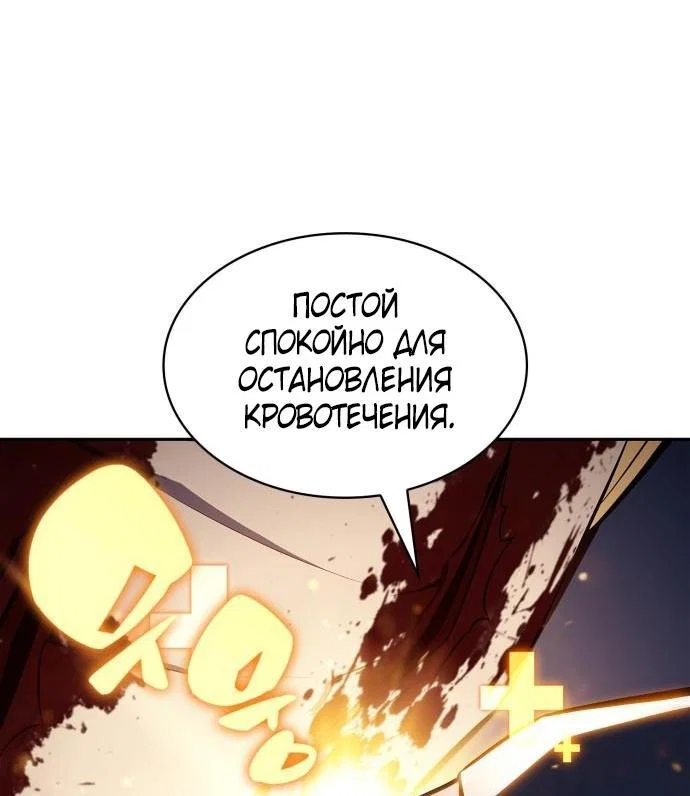 Read Я единственный новичок максимального уровня RU Manga Online
