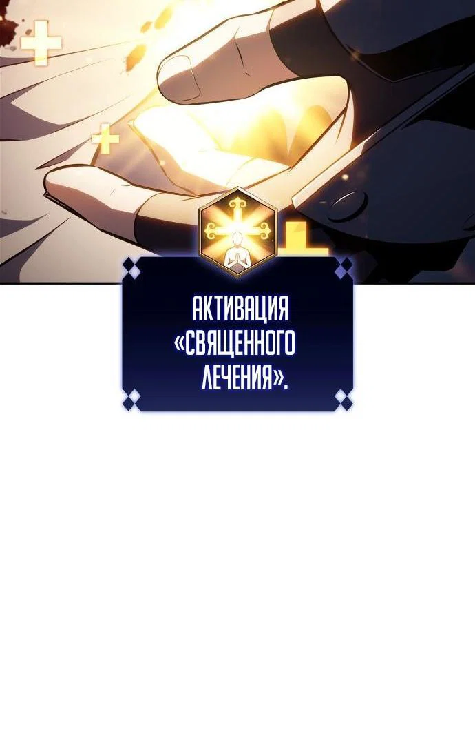 Read Я единственный новичок максимального уровня RU Manga Online