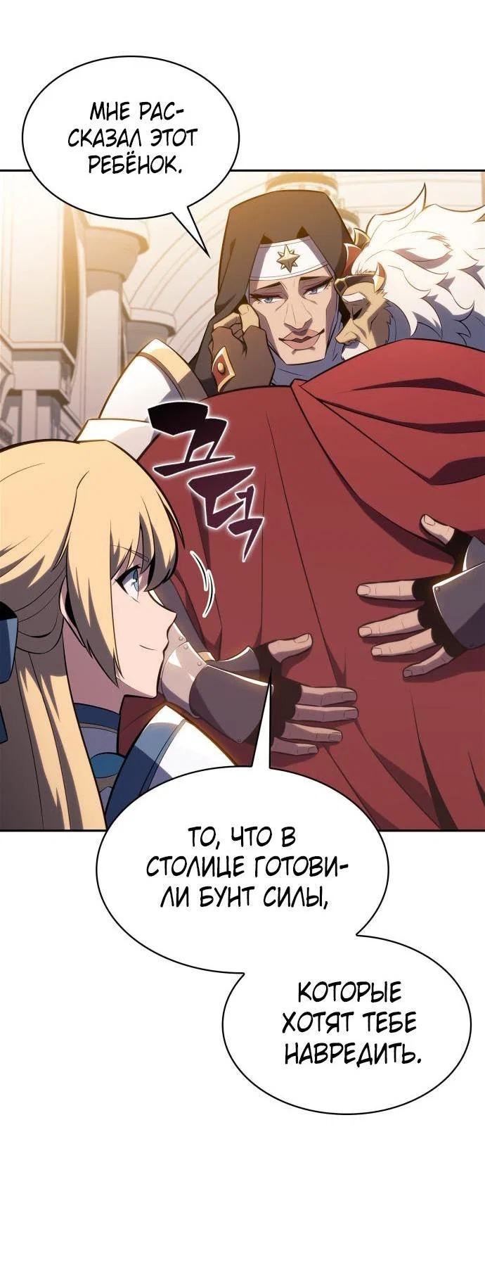 Read Я единственный новичок максимального уровня RU Manga Online