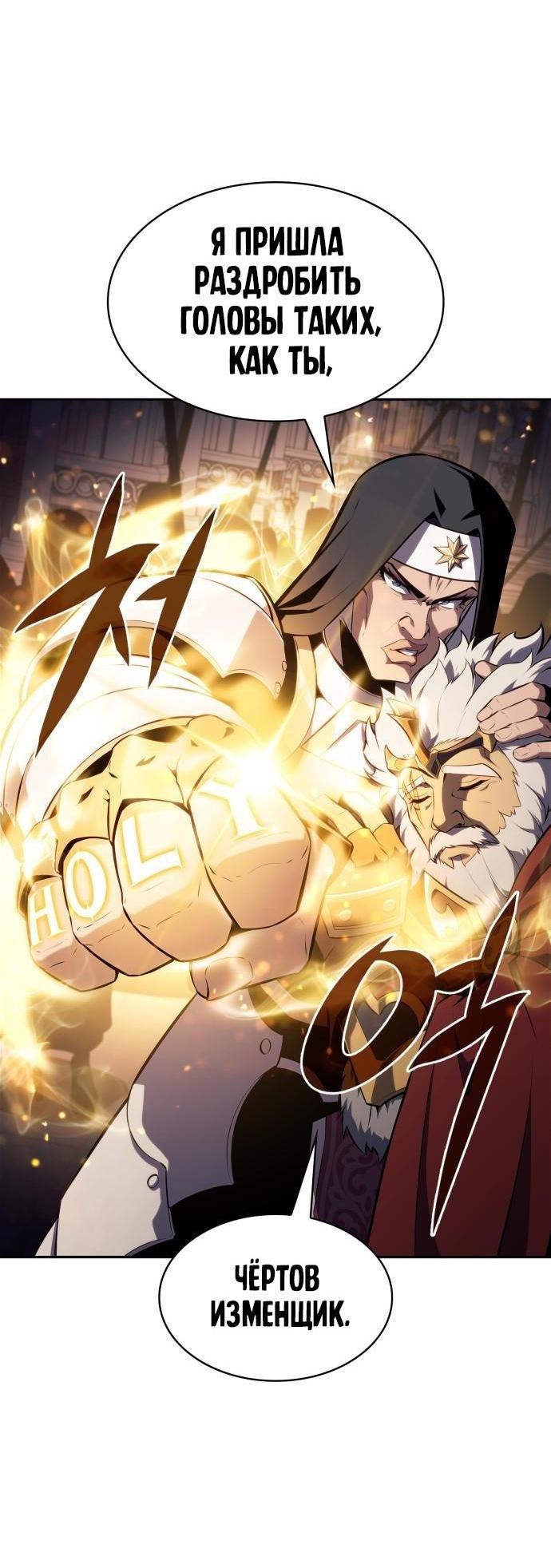 Read Я единственный новичок максимального уровня RU Manga Online