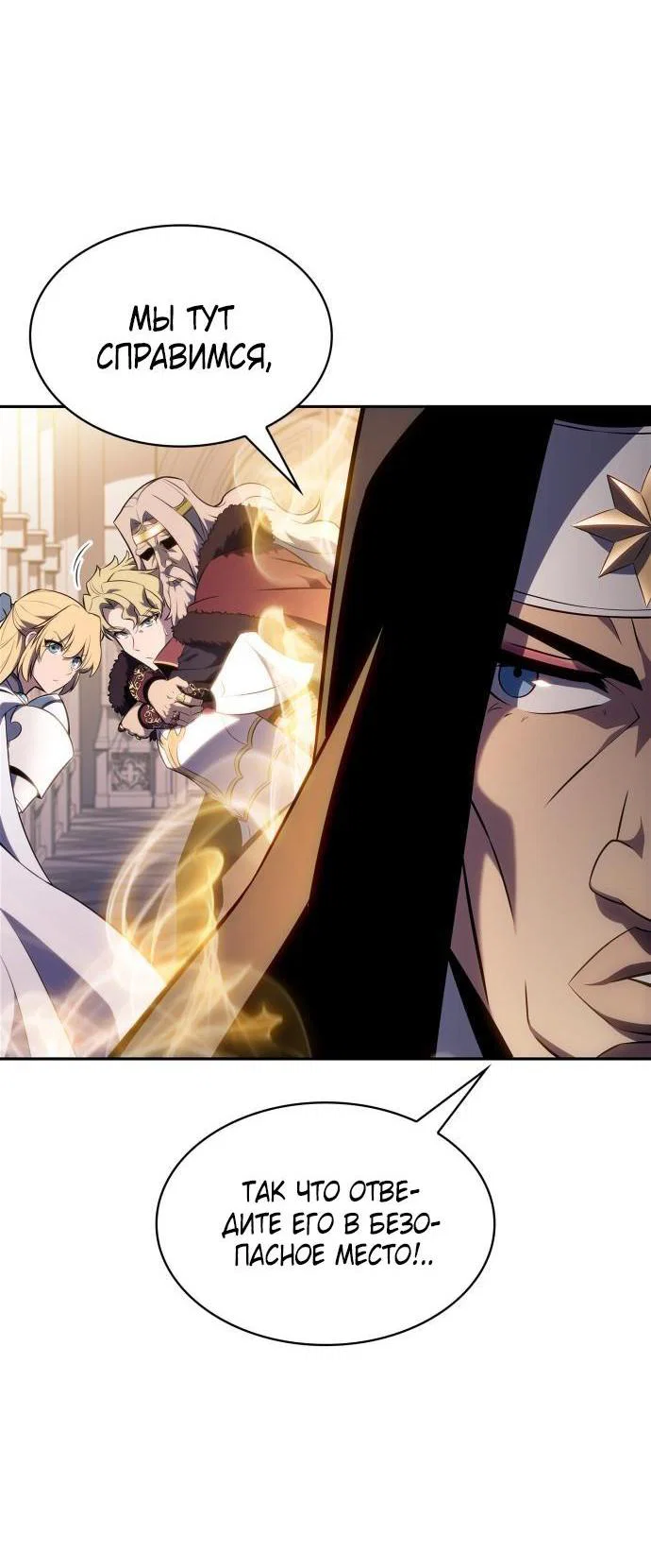 Read Я единственный новичок максимального уровня RU Manga Online