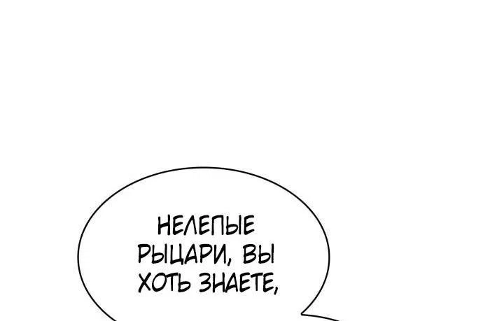 Read Я единственный новичок максимального уровня RU Manga Online