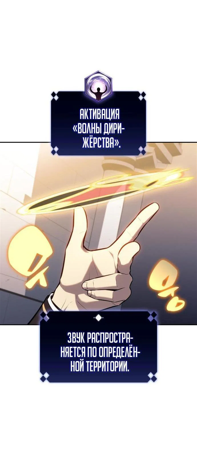 Read Я единственный новичок максимального уровня RU Manga Online