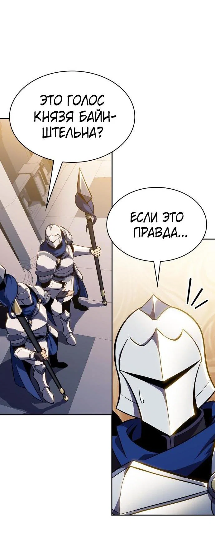Read Я единственный новичок максимального уровня RU Manga Online