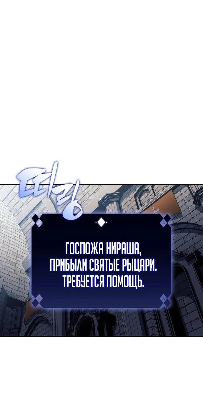 Read Я единственный новичок максимального уровня RU Manga Online