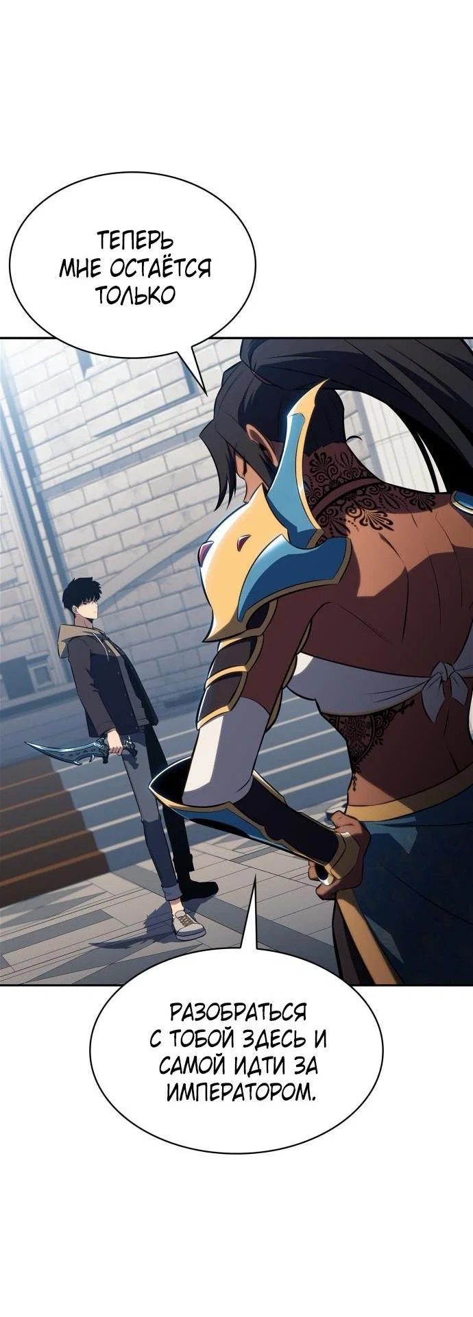 Read Я единственный новичок максимального уровня RU Manga Online