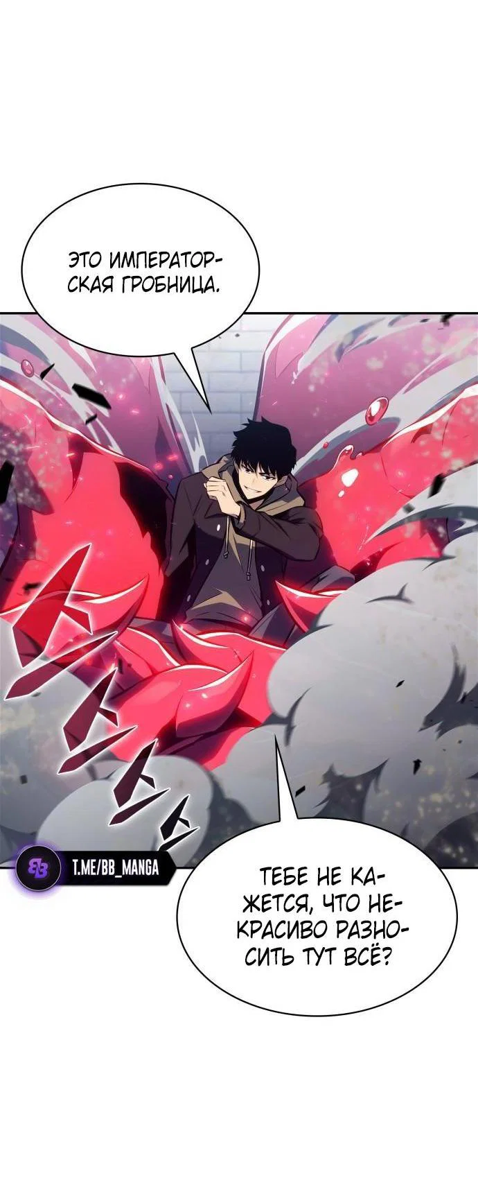 Read Я единственный новичок максимального уровня RU Manga Online
