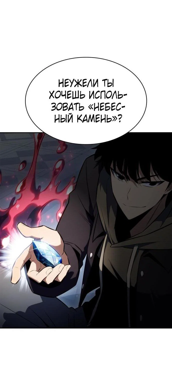 Read Я единственный новичок максимального уровня RU Manga Online