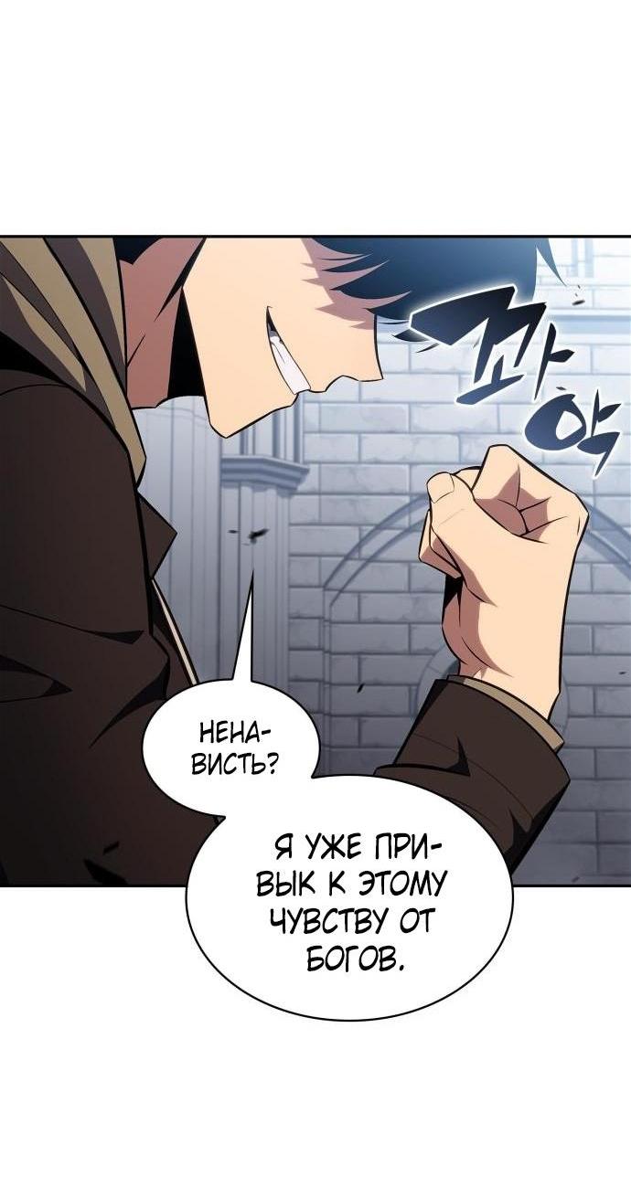 Read Я единственный новичок максимального уровня RU Manga Online