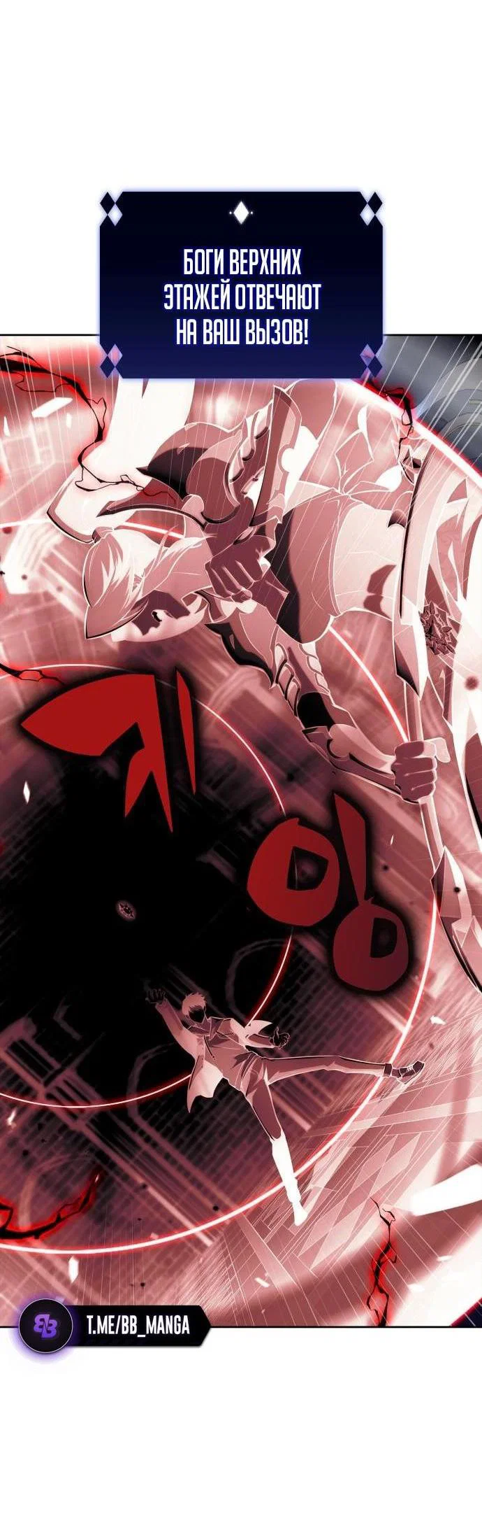 Read Я единственный новичок максимального уровня RU Manga Online