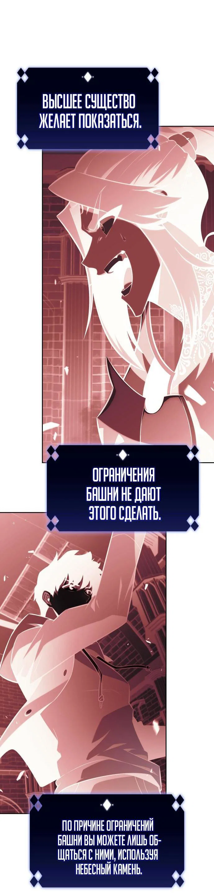 Read Я единственный новичок максимального уровня RU Manga Online