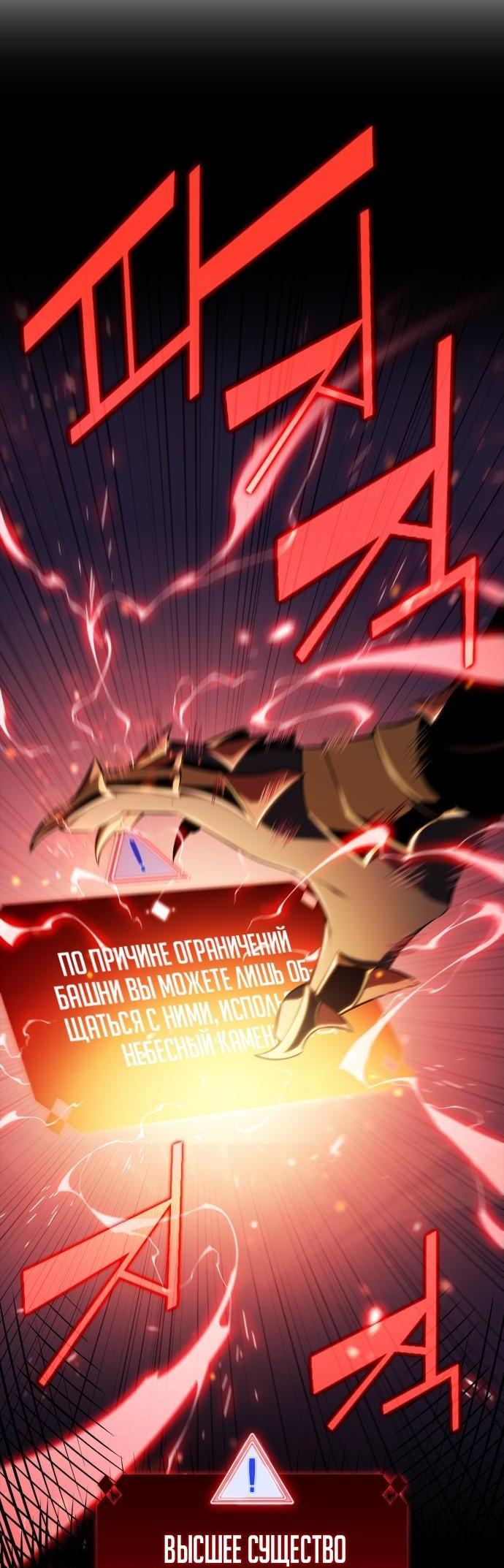 Read Я единственный новичок максимального уровня RU Manga Online