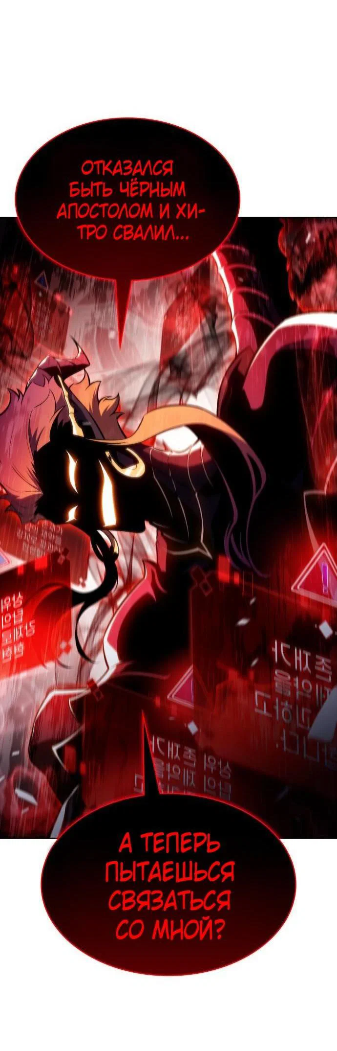 Read Я единственный новичок максимального уровня RU Manga Online