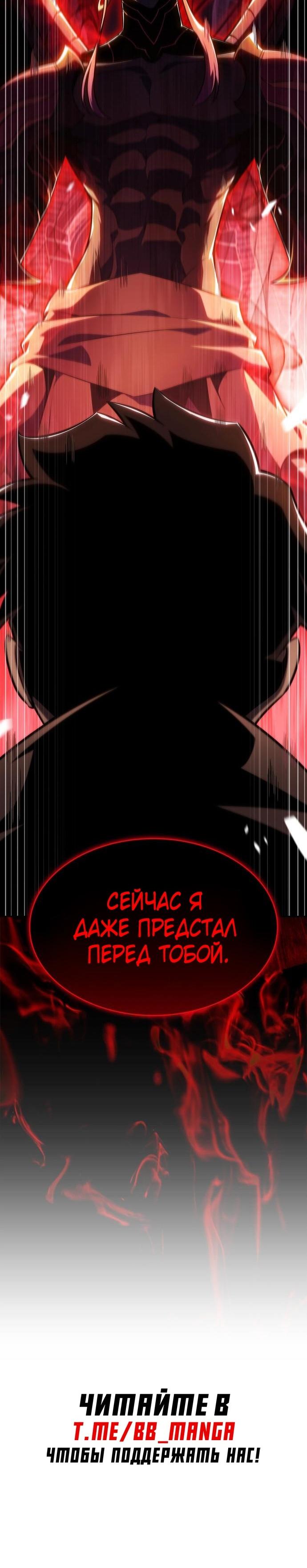 Read Я единственный новичок максимального уровня RU Manga Online
