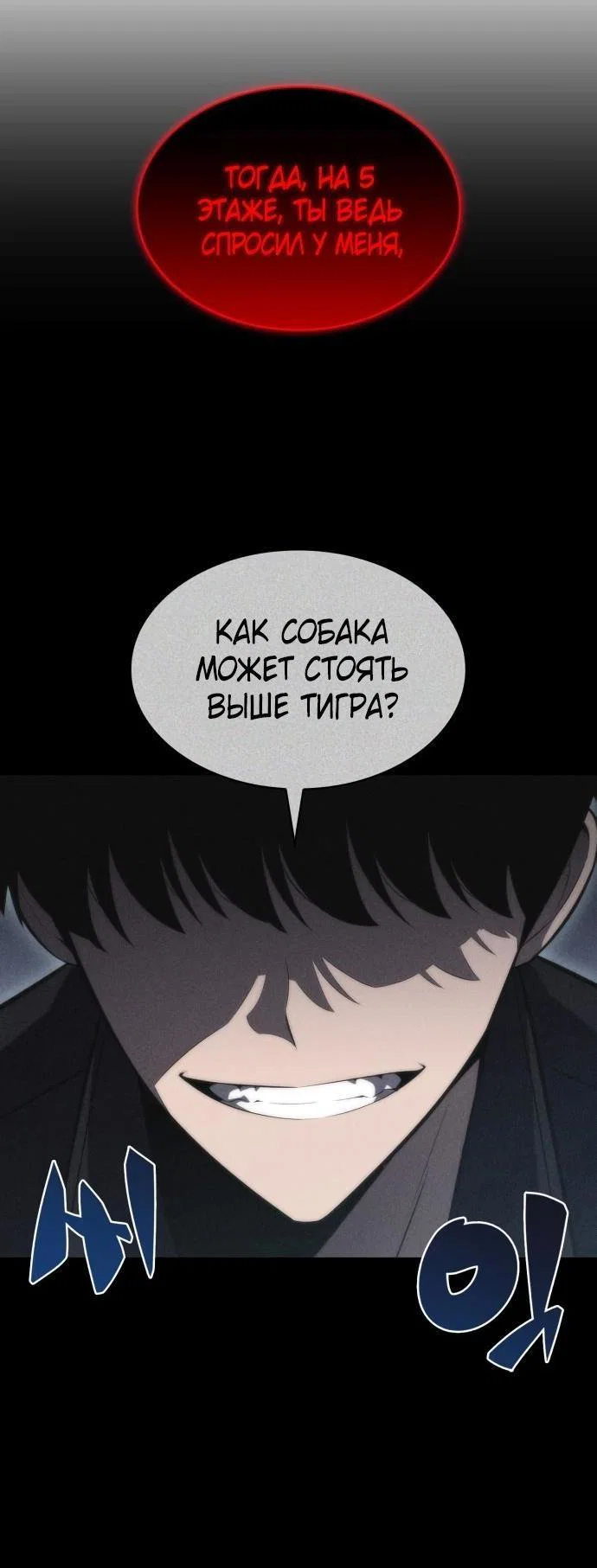 Read Я единственный новичок максимального уровня RU Manga Online