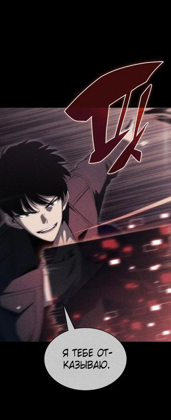 Read Я единственный новичок максимального уровня RU Manga Online