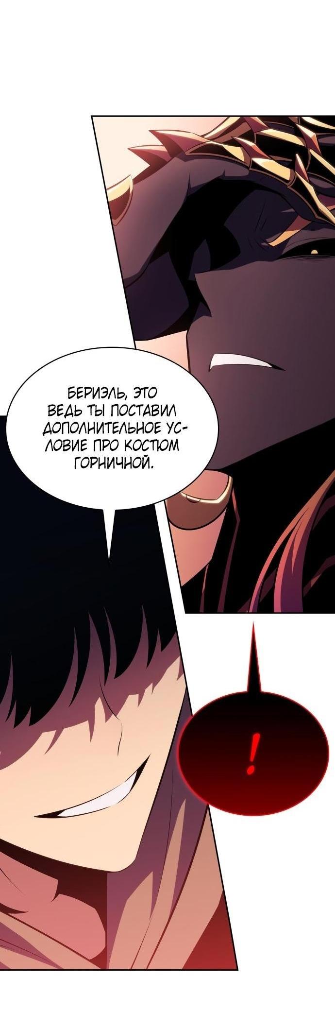 Read Я единственный новичок максимального уровня RU Manga Online