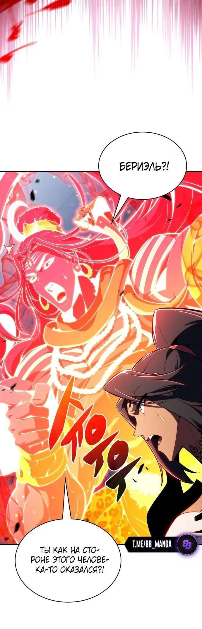Read Я единственный новичок максимального уровня RU Manga Online