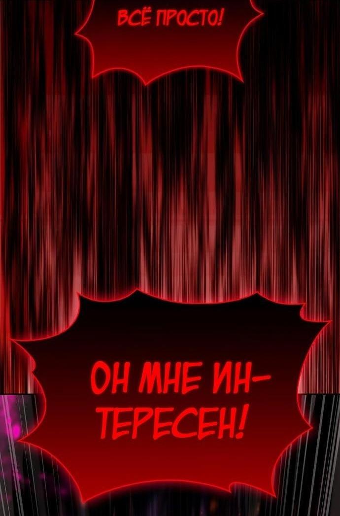 Read Я единственный новичок максимального уровня RU Manga Online