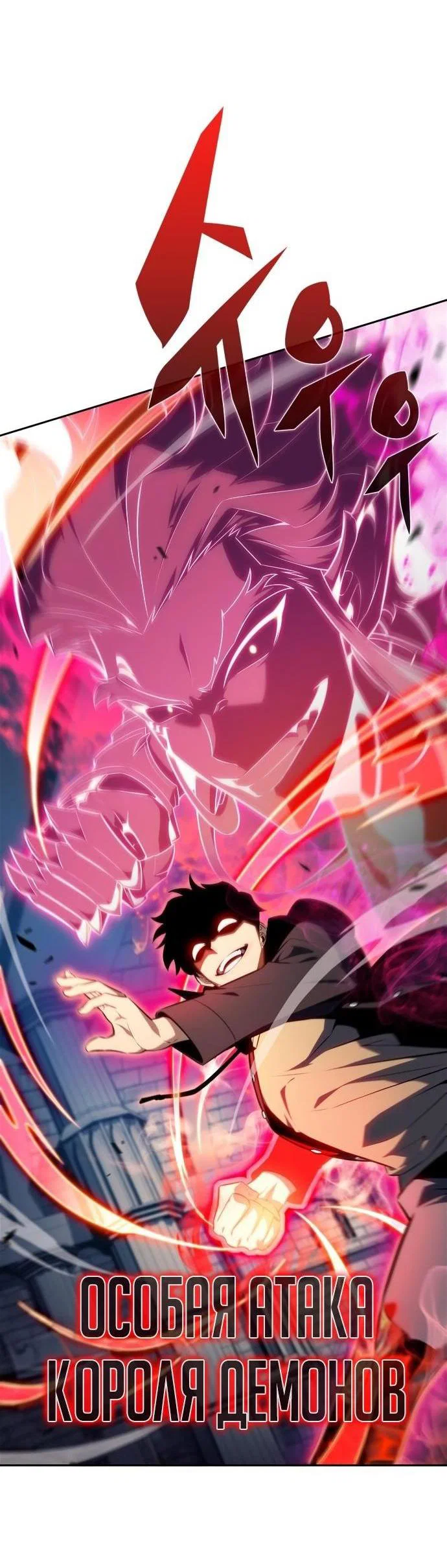 Read Я единственный новичок максимального уровня RU Manga Online