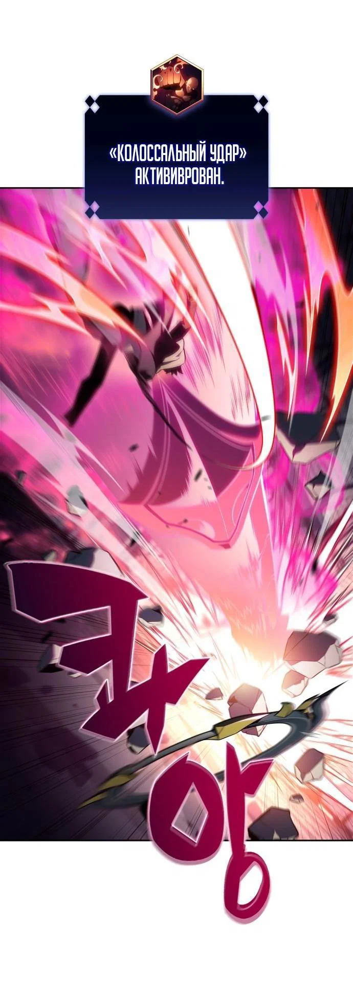 Read Я единственный новичок максимального уровня RU Manga Online