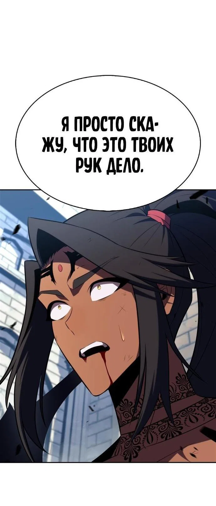 Read Я единственный новичок максимального уровня RU Manga Online