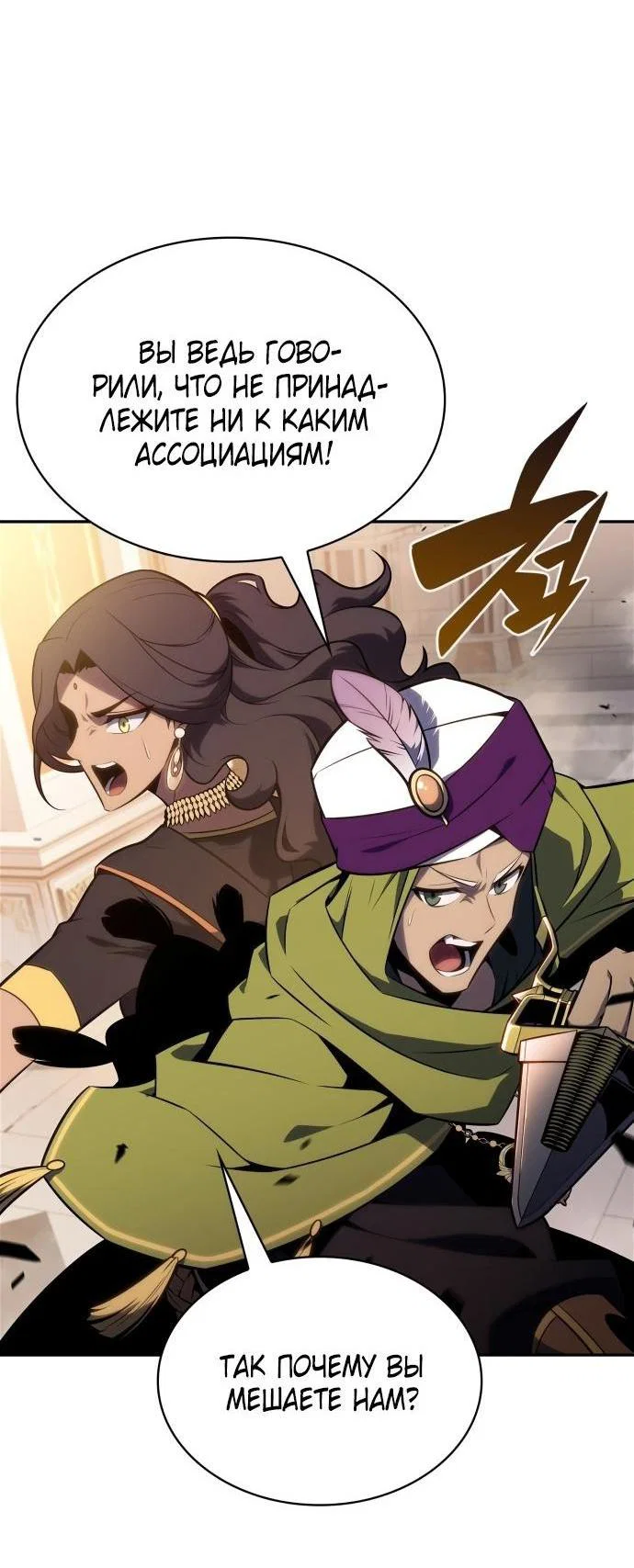 Read Я единственный новичок максимального уровня RU Manga Online